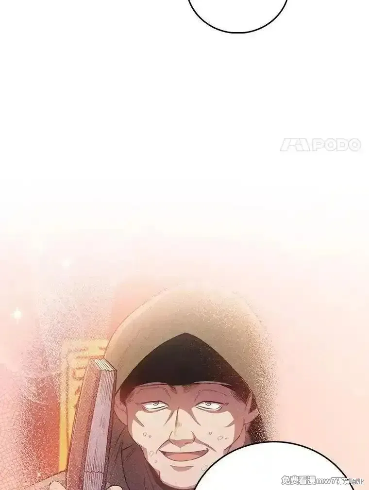 升級醫生崔基石,第99话,第22张