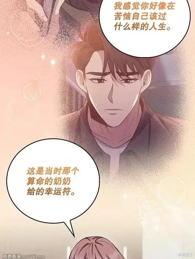 升級醫生崔基石,第99话,第23张