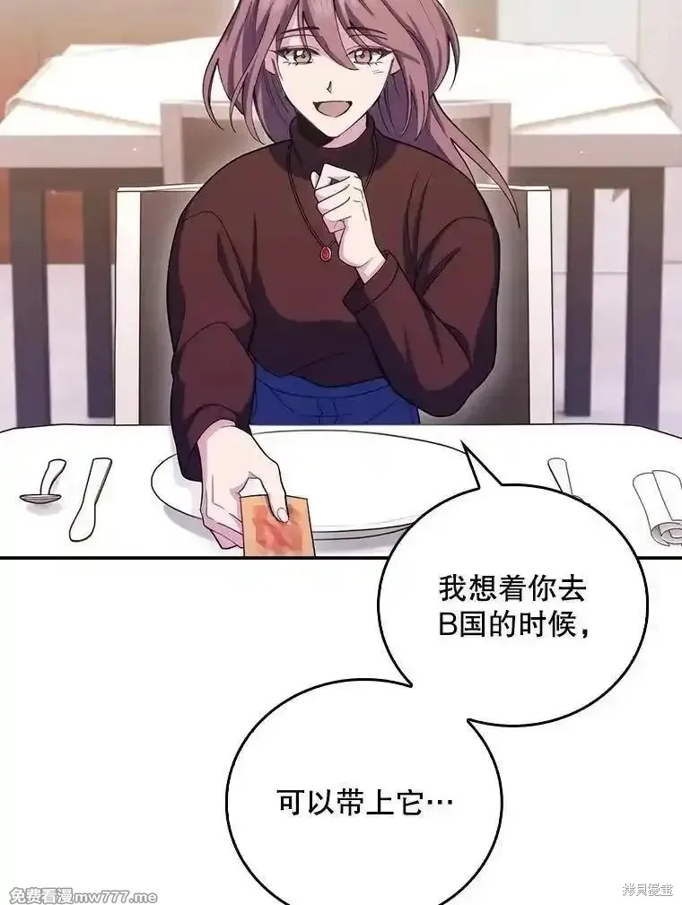 升級醫生崔基石,第99话,第24张