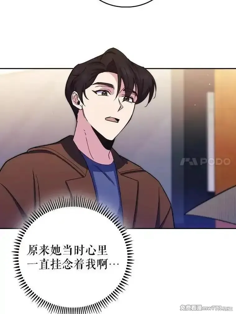 升級醫生崔基石,第99话,第25张