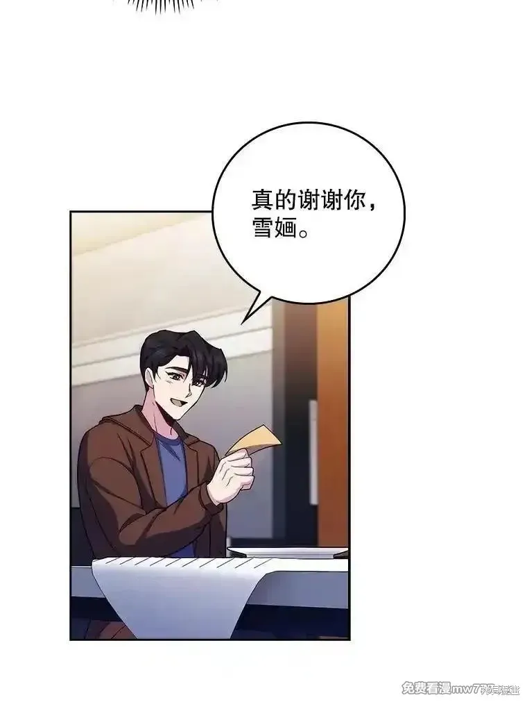 升級醫生崔基石,第99话,第26张