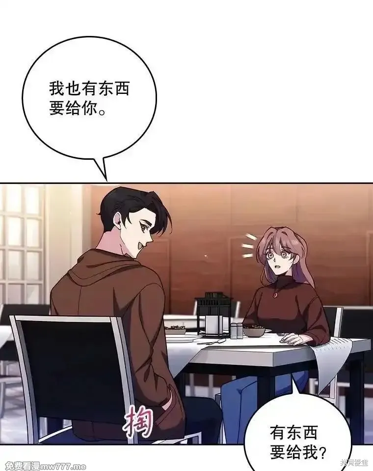 升級醫生崔基石,第99话,第27张