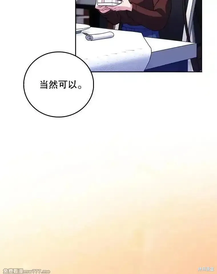 升級醫生崔基石,第99话,第30张