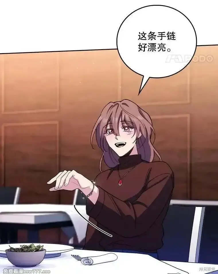 升級醫生崔基石,第99话,第32张