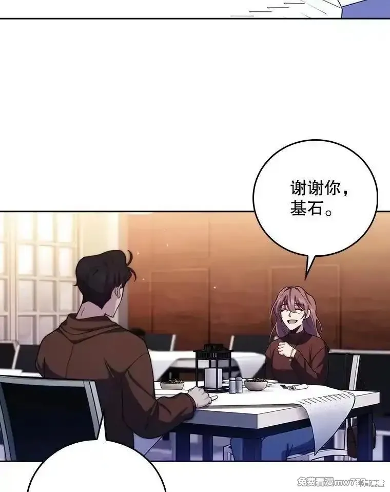 升級醫生崔基石,第99话,第33张
