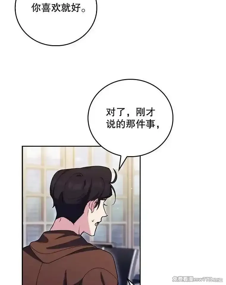 升級醫生崔基石,第99话,第34张