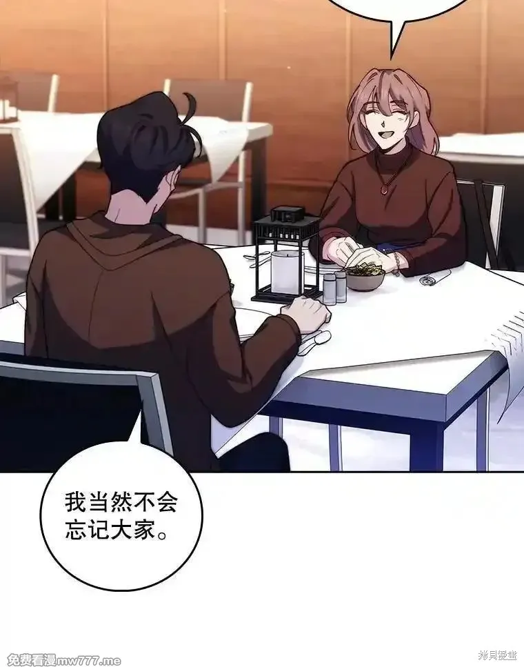 升級醫生崔基石,第99话,第37张