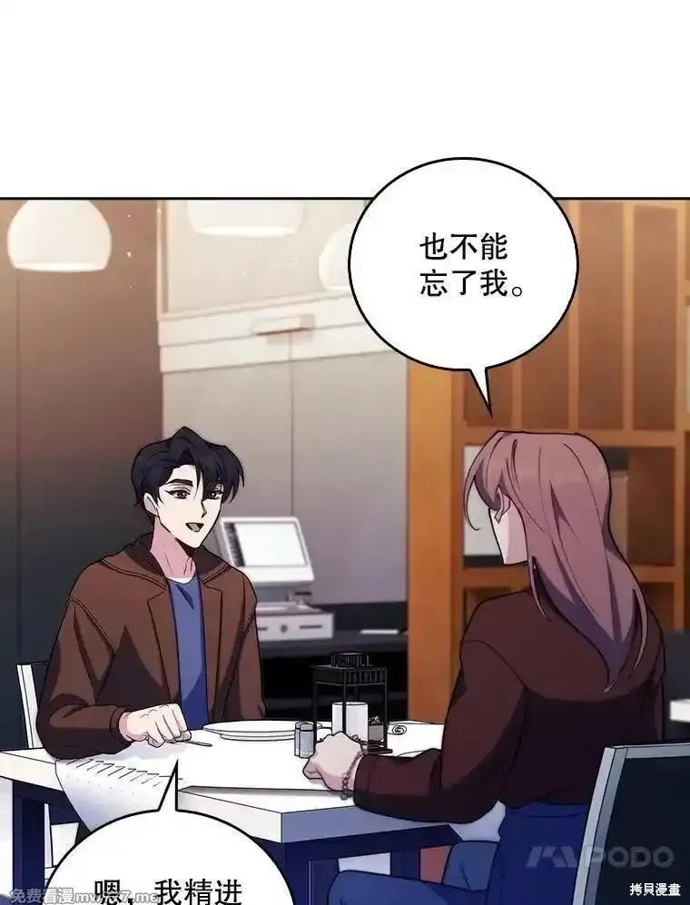 升級醫生崔基石,第99话,第38张
