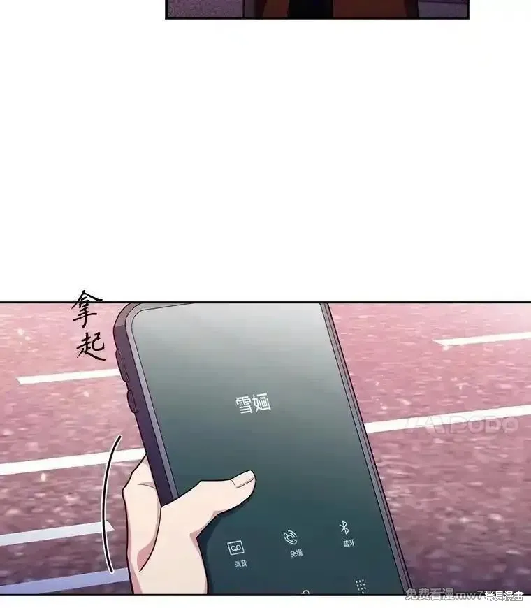 升級醫生崔基石,第99话,第4张