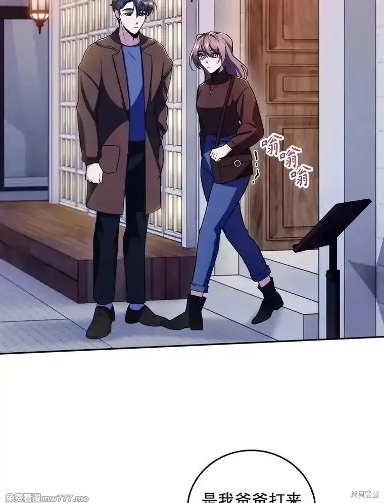 升級醫生崔基石,第99话,第40张
