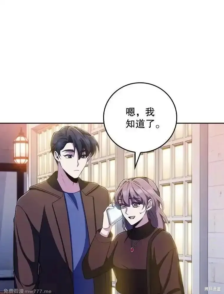 升級醫生崔基石,第99话,第43张