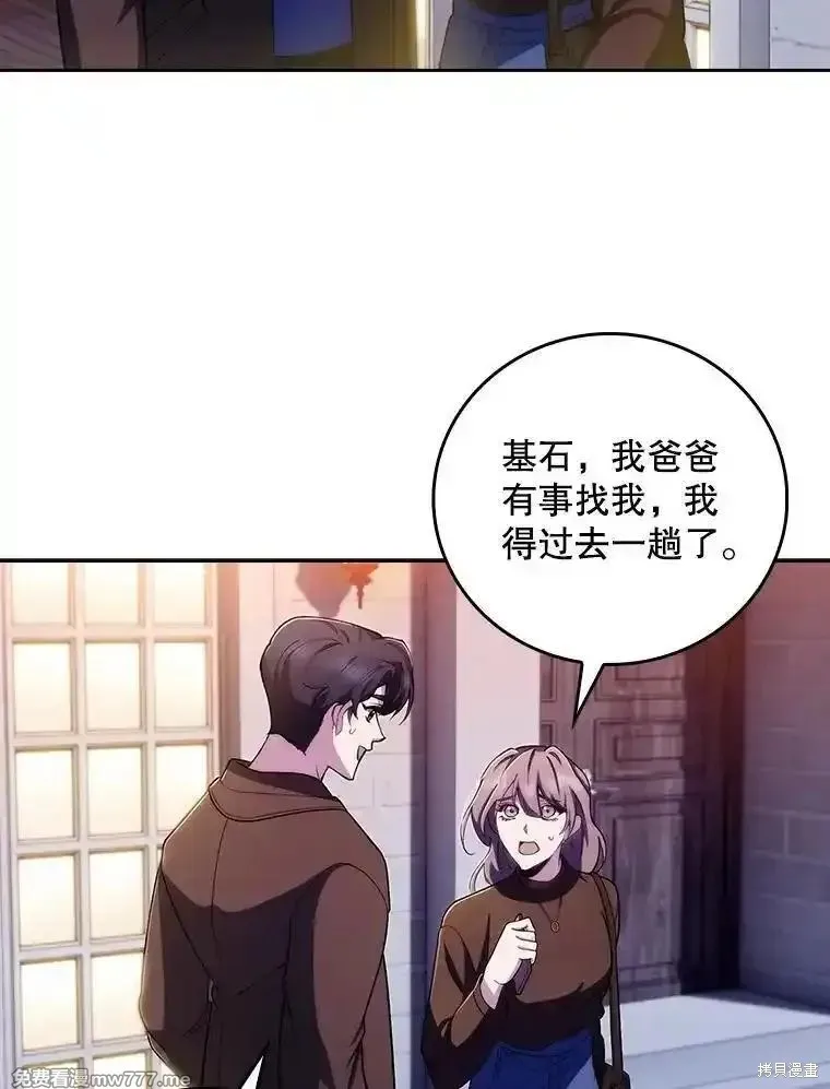 升級醫生崔基石,第99话,第44张