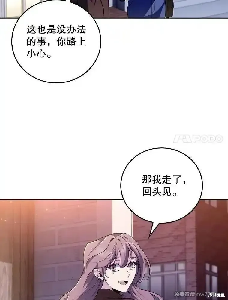 升級醫生崔基石,第99话,第45张