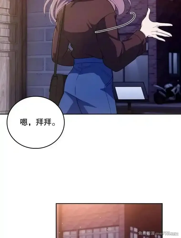 升級醫生崔基石,第99话,第46张