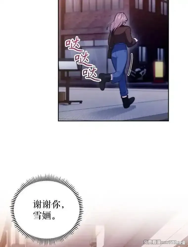升級醫生崔基石,第99话,第47张