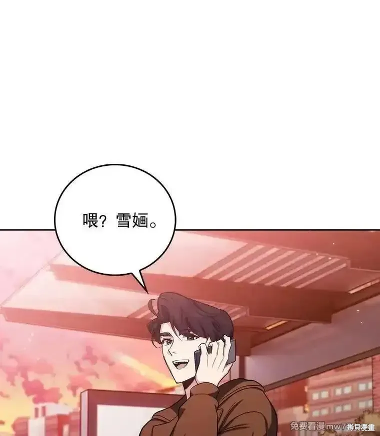 升級醫生崔基石,第99话,第5张