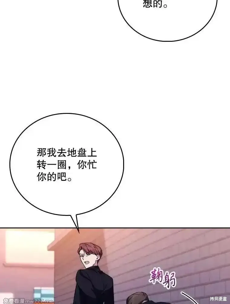 升級醫生崔基石,第99话,第53张