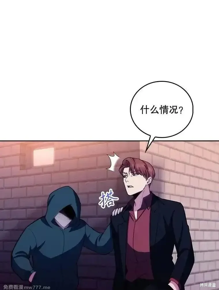 升級醫生崔基石,第99话,第56张