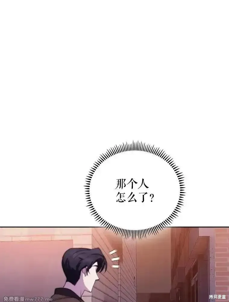 升級醫生崔基石,第99话,第59张
