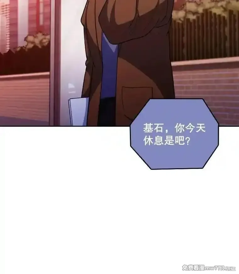 升級醫生崔基石,第99话,第6张