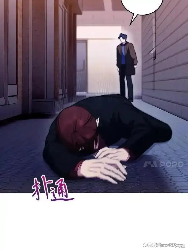 升級醫生崔基石,第99话,第61张