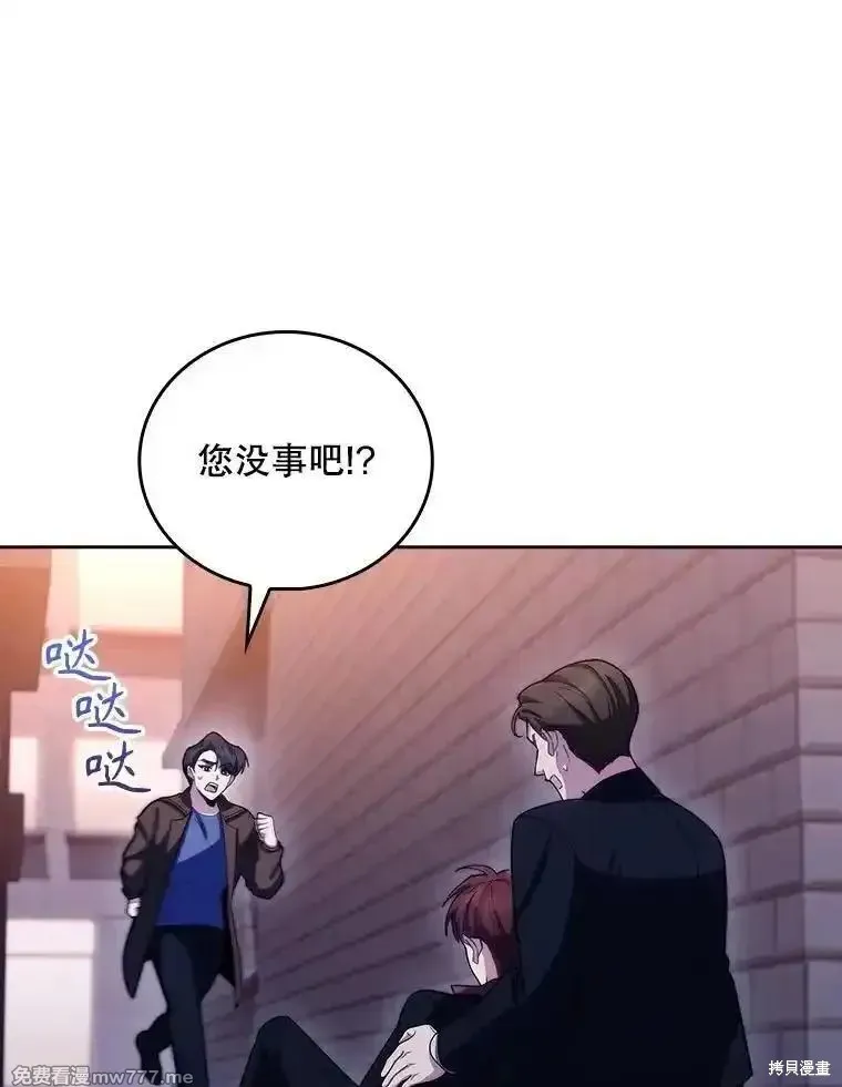 升級醫生崔基石,第99话,第63张