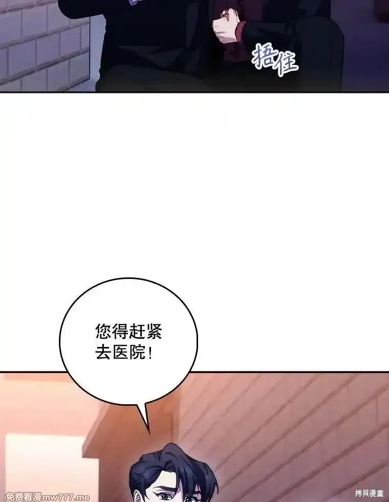 升級醫生崔基石,第99话,第65张