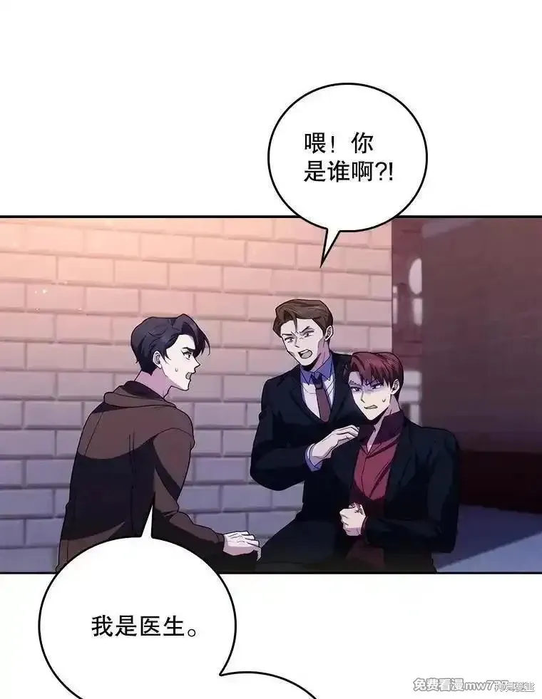 升級醫生崔基石,第99话,第67张