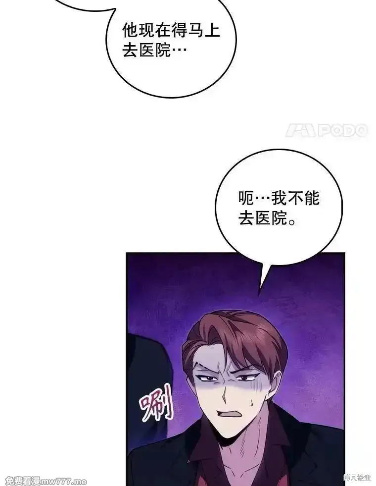 升級醫生崔基石,第99话,第68张