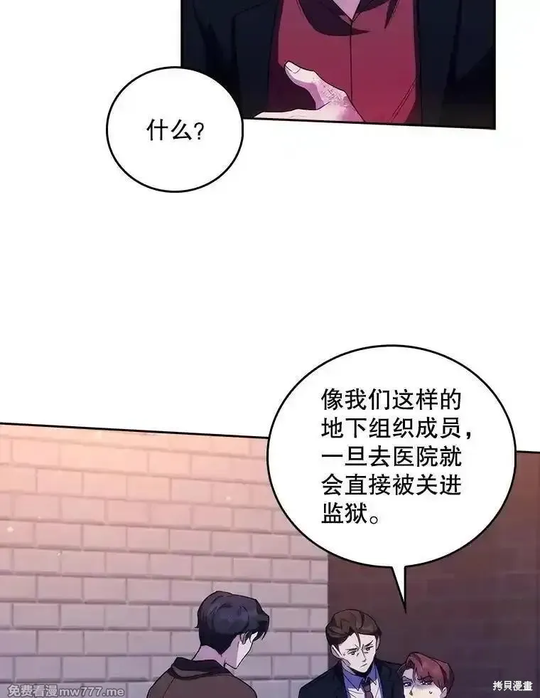 升級醫生崔基石,第99话,第69张