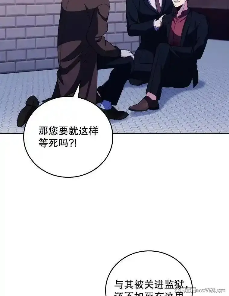 升級醫生崔基石,第99话,第70张