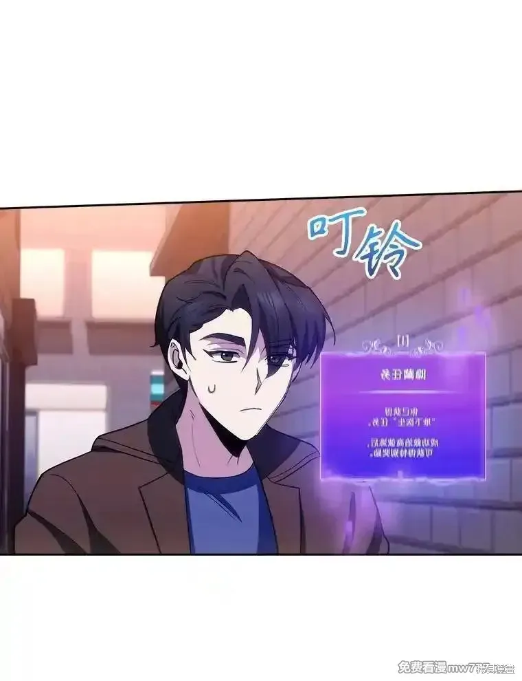 升級醫生崔基石,第99话,第72张