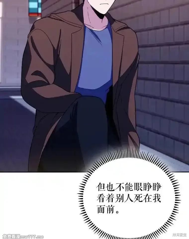升級醫生崔基石,第99话,第75张