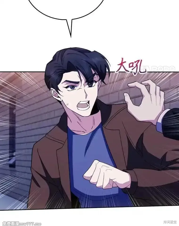 升級醫生崔基石,第99话,第78张