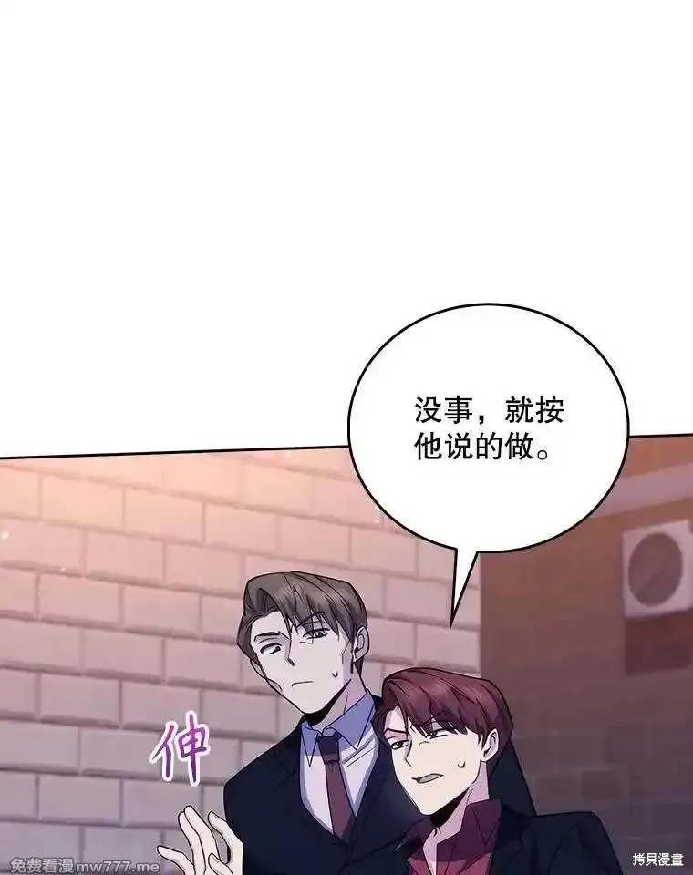 升級醫生崔基石,第99话,第79张