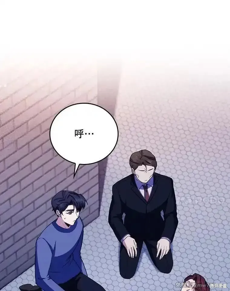 升級醫生崔基石,第99话,第81张