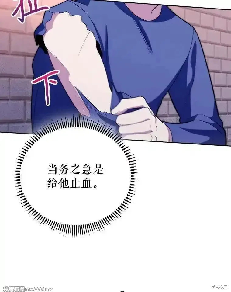升級醫生崔基石,第99话,第83张