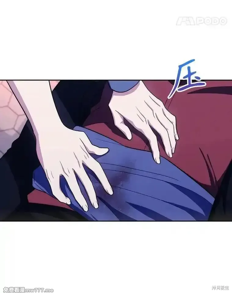 升級醫生崔基石,第99话,第85张