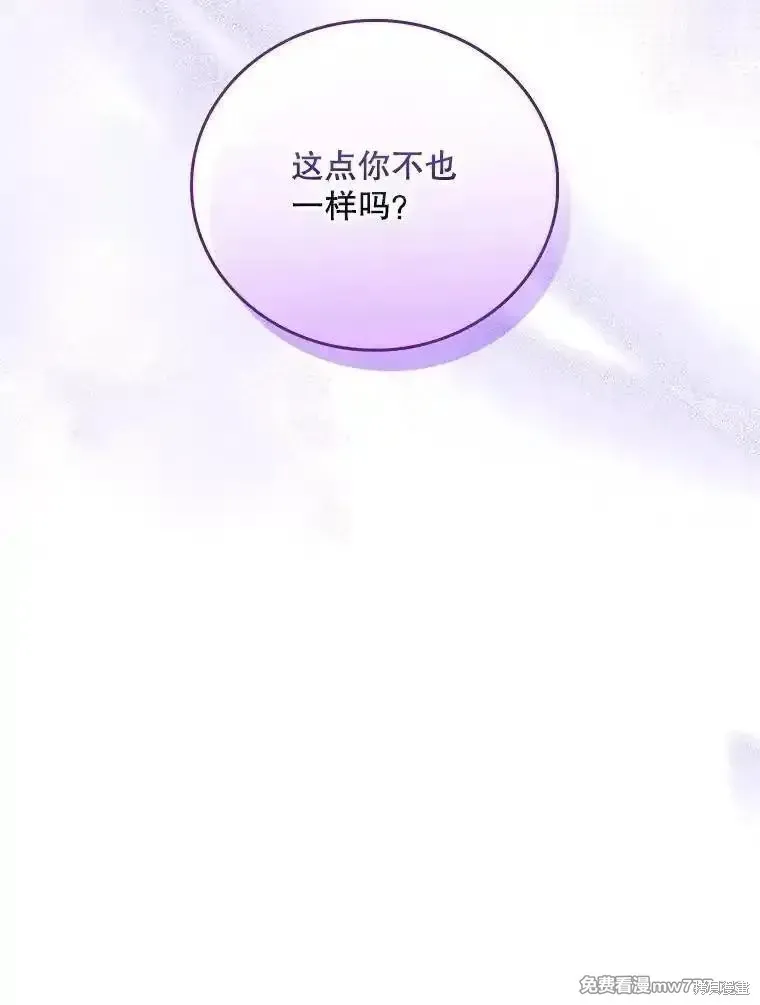 升級醫生崔基石,第99话,第89张