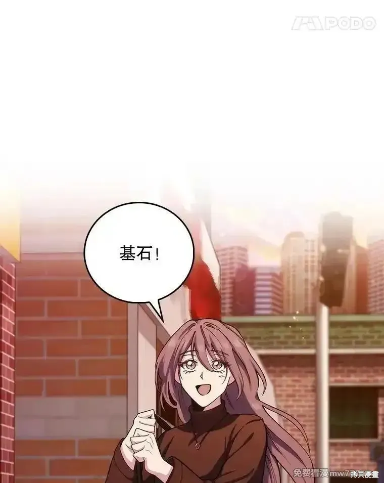 升級醫生崔基石,第99话,第9张