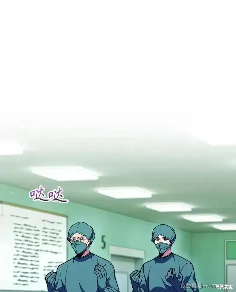 升級醫生崔基石,第104话,第1张