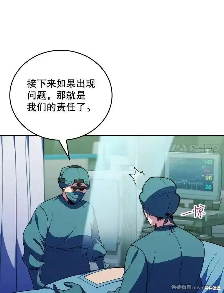 升級醫生崔基石,第104话,第15张