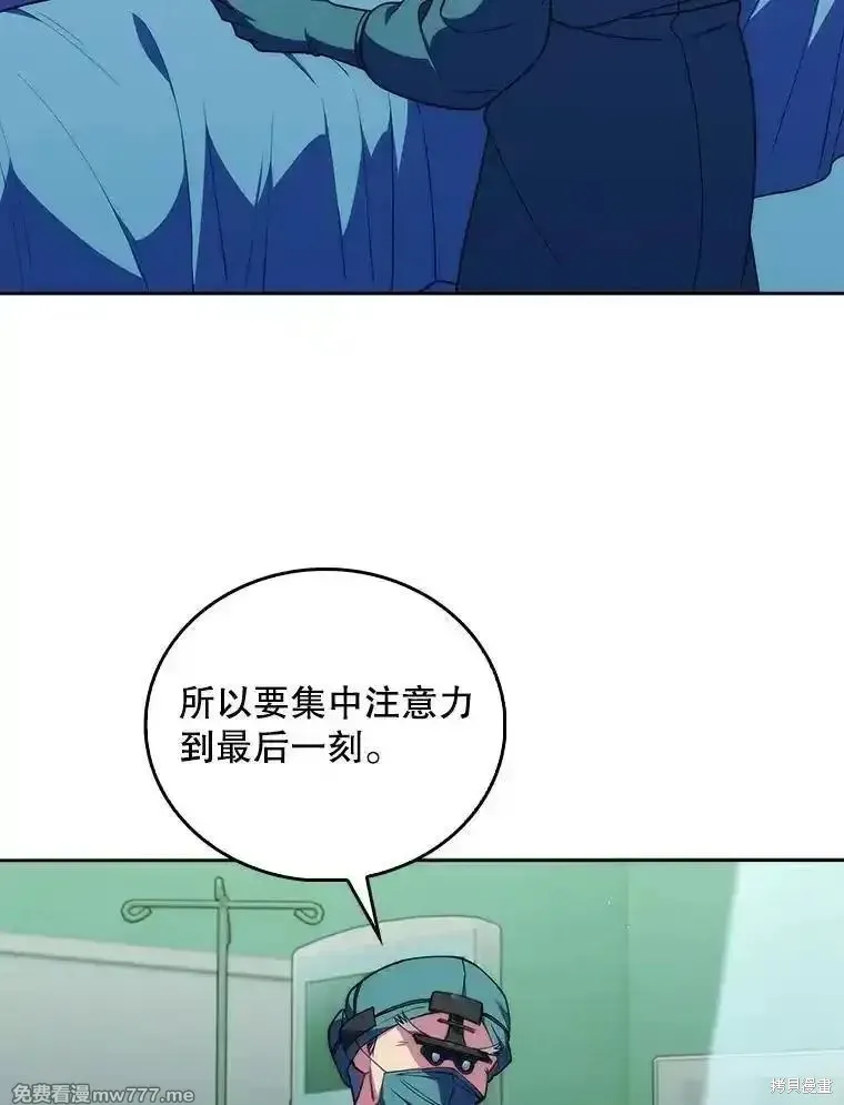 升級醫生崔基石,第104话,第16张