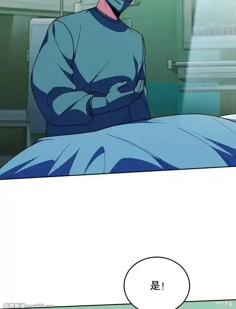 升級醫生崔基石,第104话,第17张