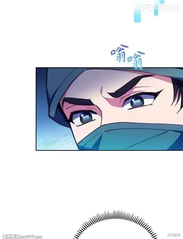 升級醫生崔基石,第104话,第22张