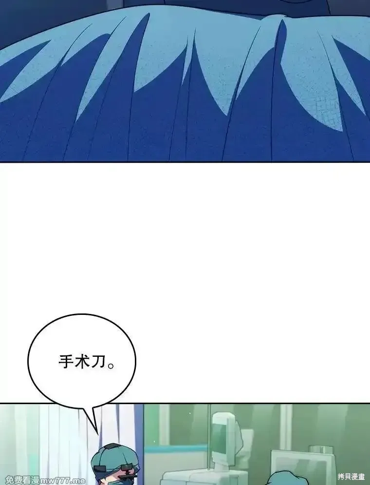 升級醫生崔基石,第104话,第24张