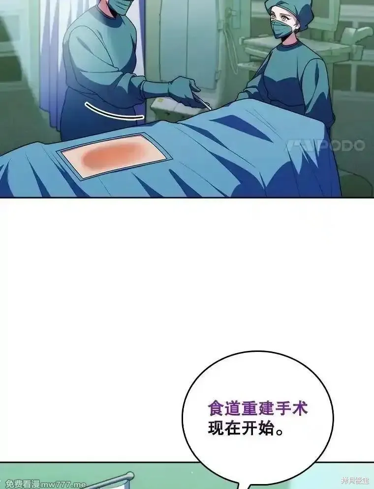 升級醫生崔基石,第104话,第25张
