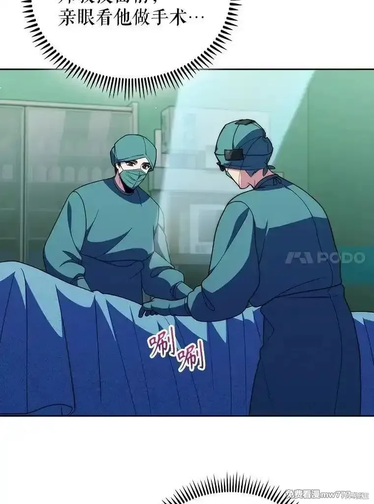 升級醫生崔基石,第104话,第28张