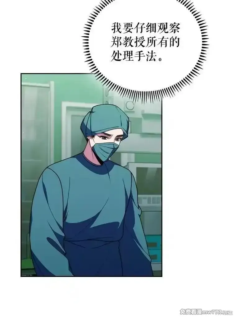 升級醫生崔基石,第104话,第29张