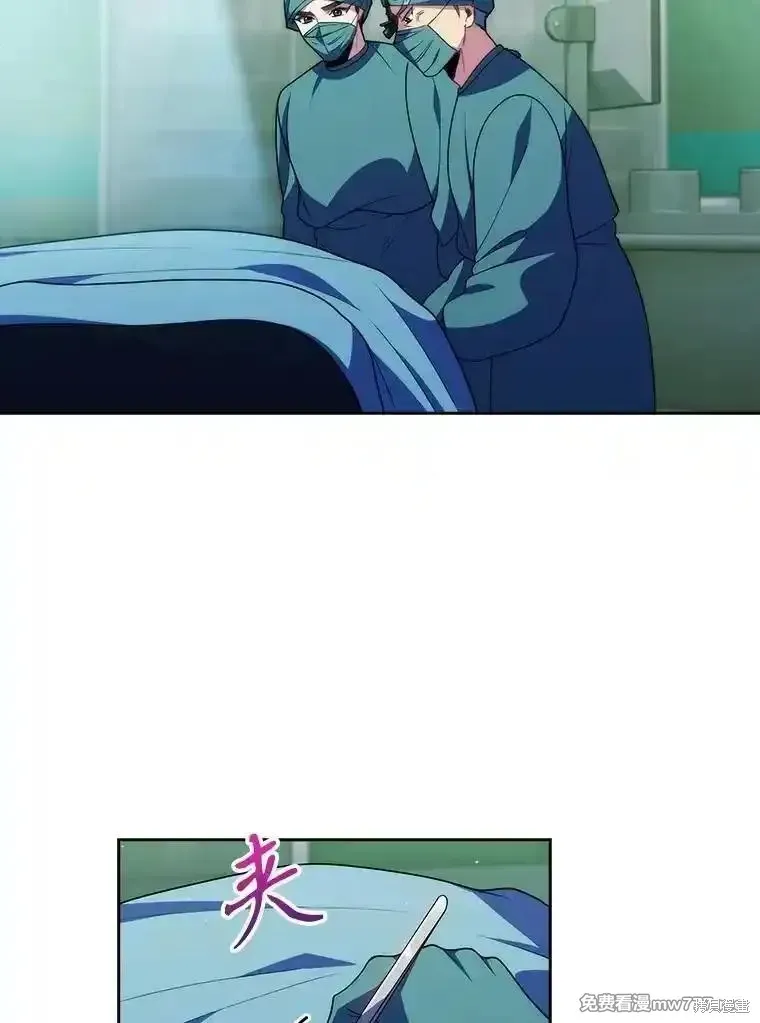 升級醫生崔基石,第104话,第33张